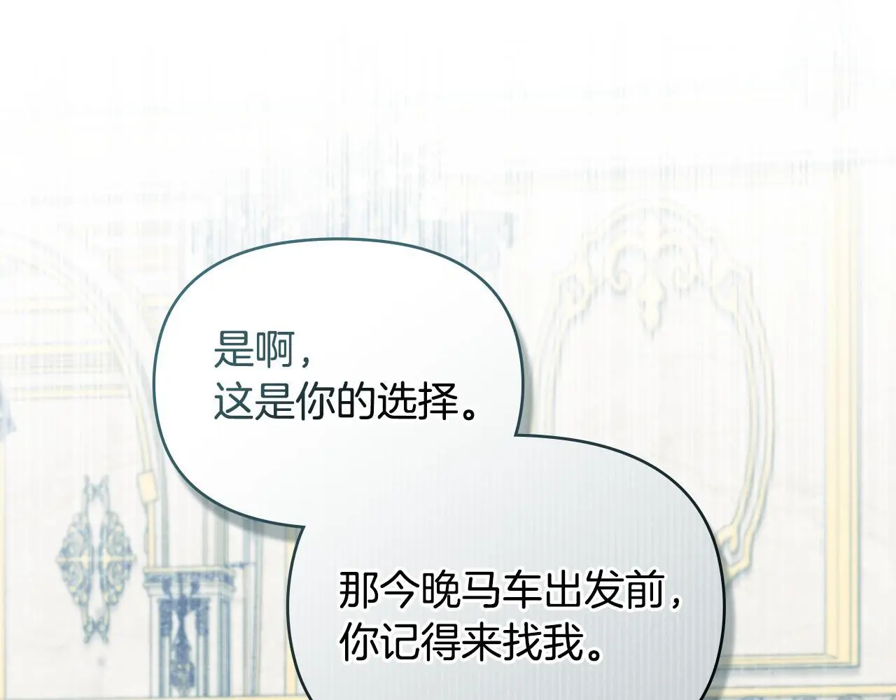 第67话 丈夫眼中的自己134