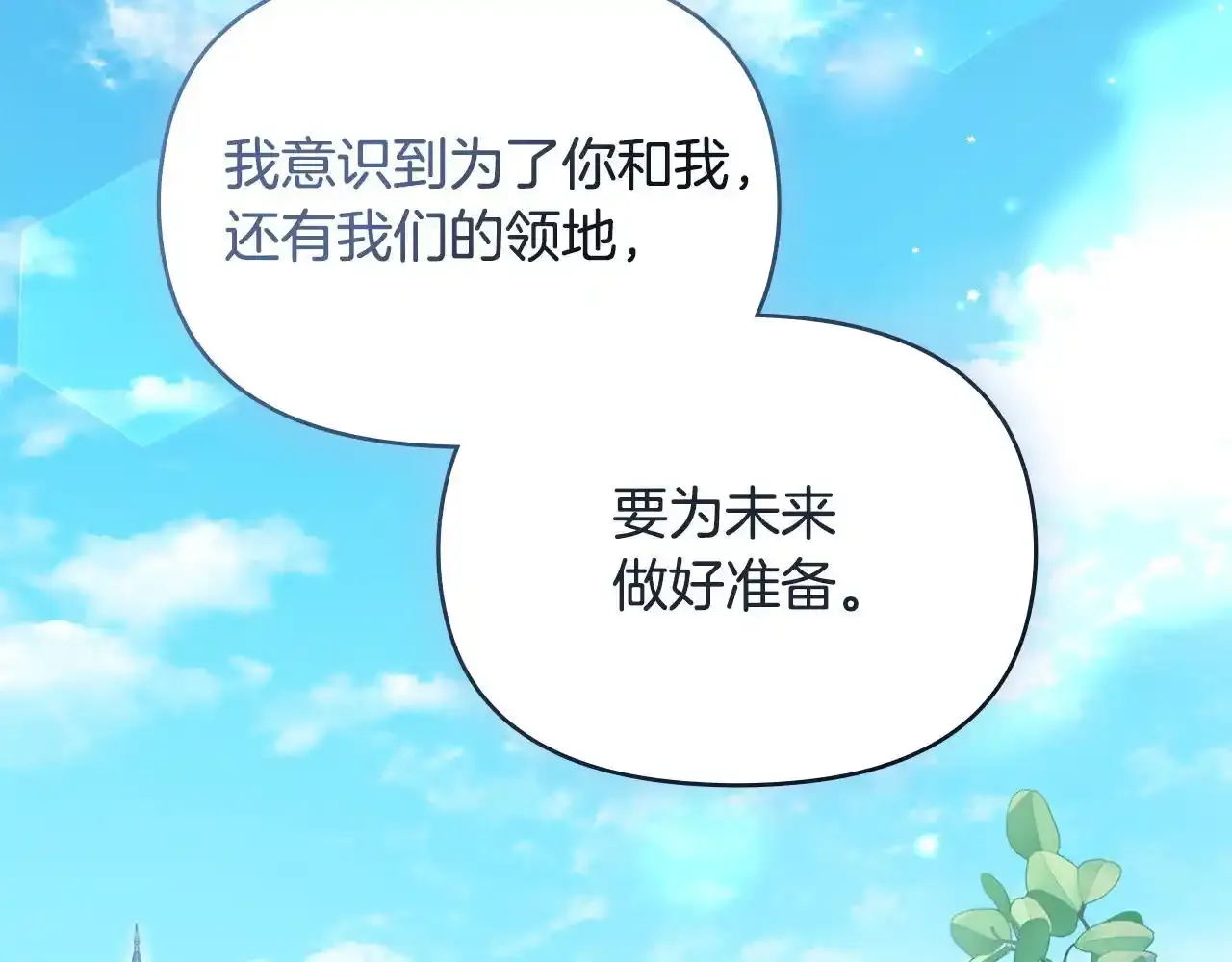 第70话 两情缱绻10
