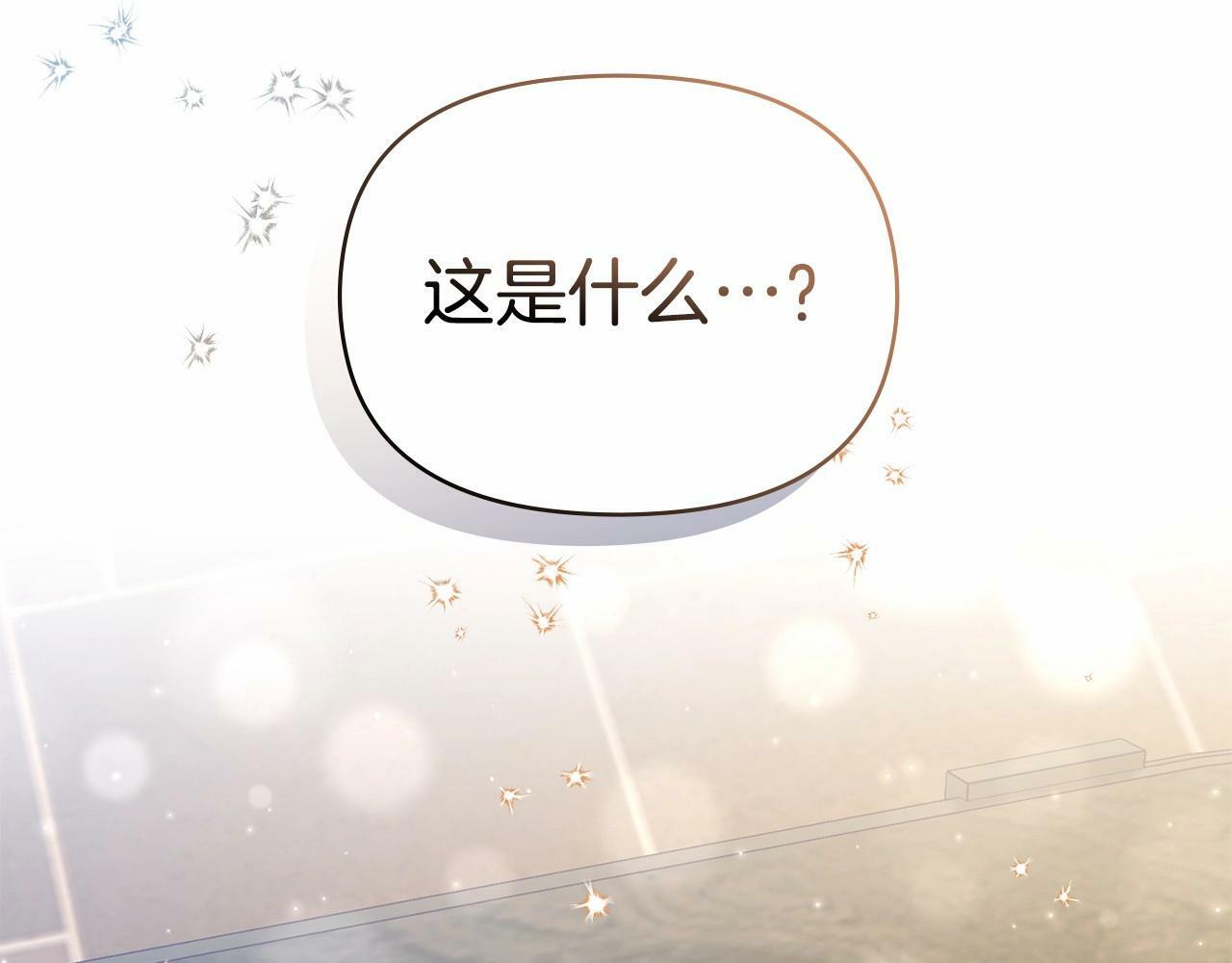 第16话 强势小白花！好惊喜！27