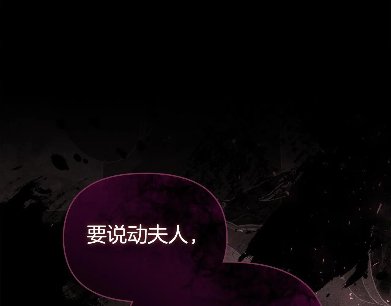 第64话 成为我的皇妃55