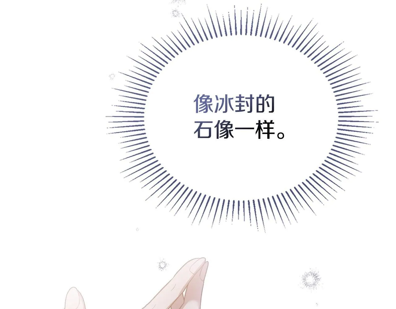 第77话 缠绵14