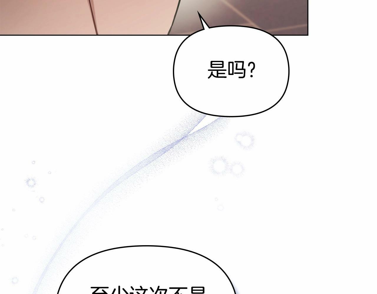 第15话 说我行，说我老婆绝对不行！47