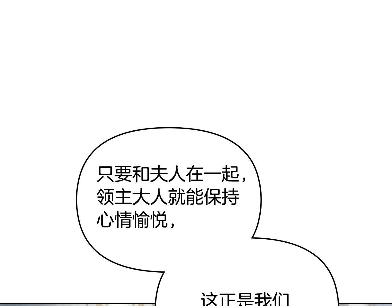 第53话 救救皇女殿下78