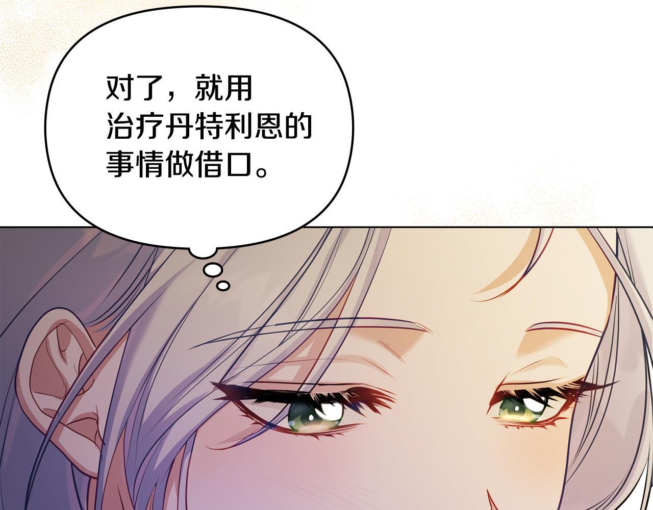 第45话 孩子？86