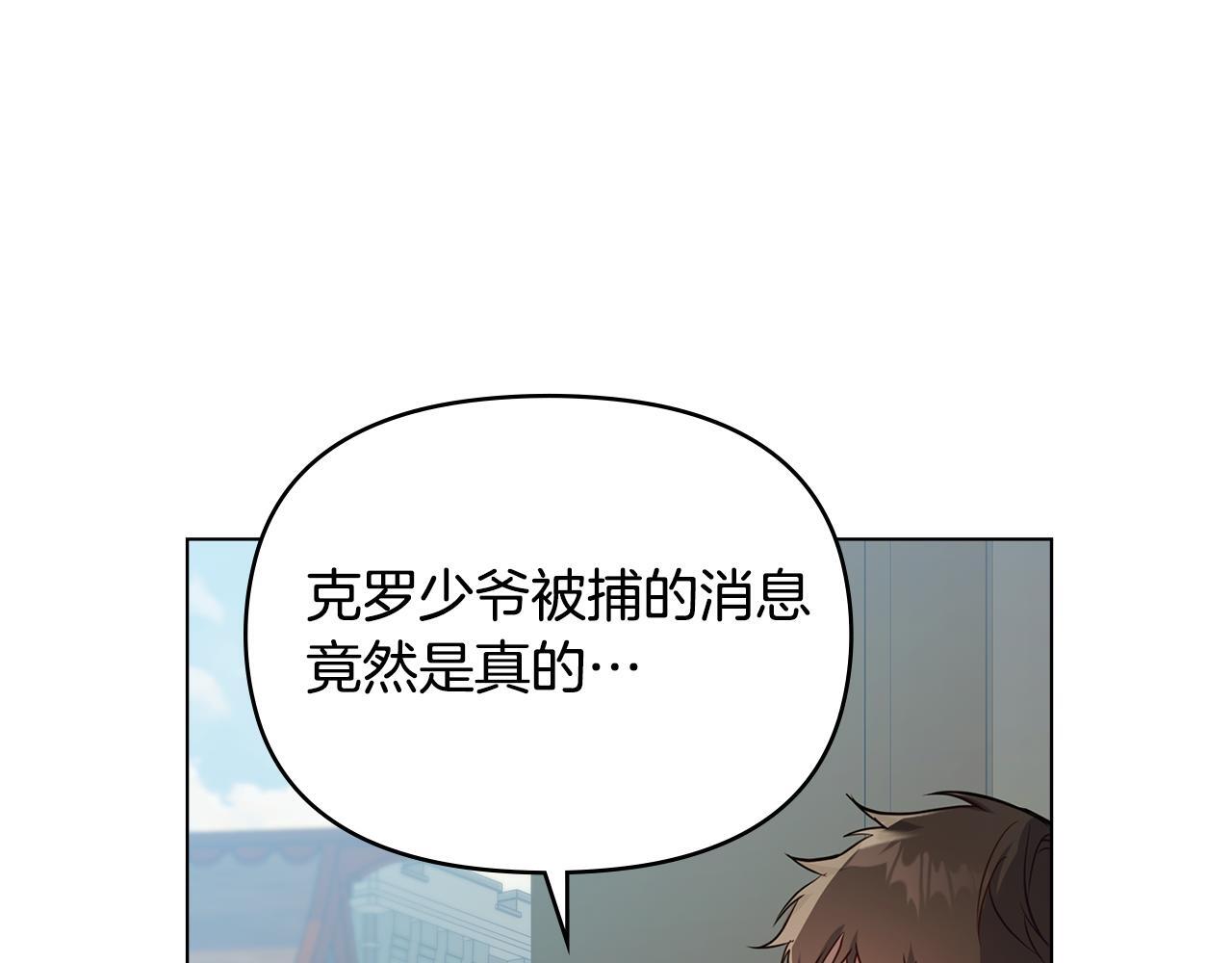 第43话 被蒙眼的丈夫76