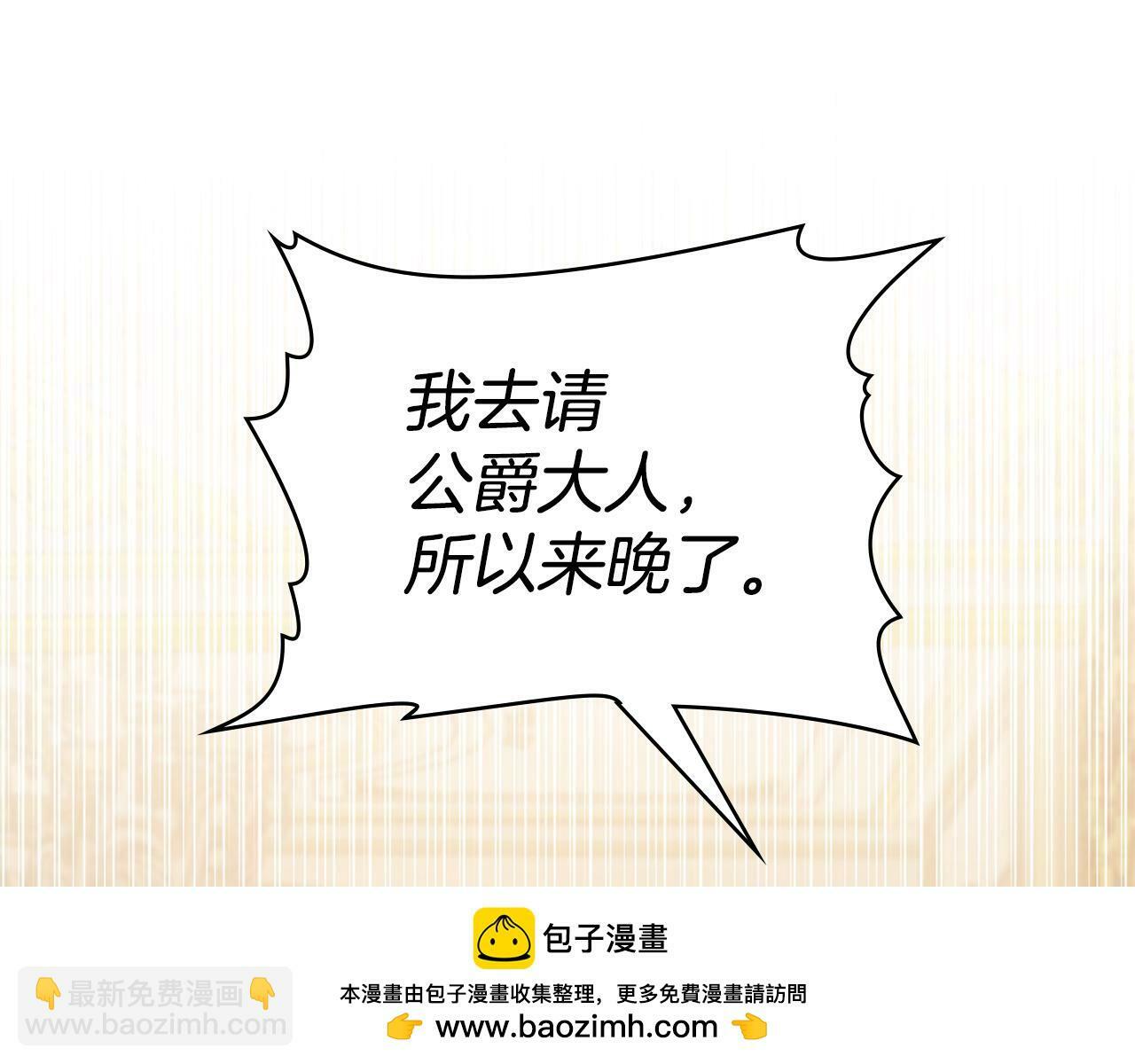 第20话 第四个结婚对象99