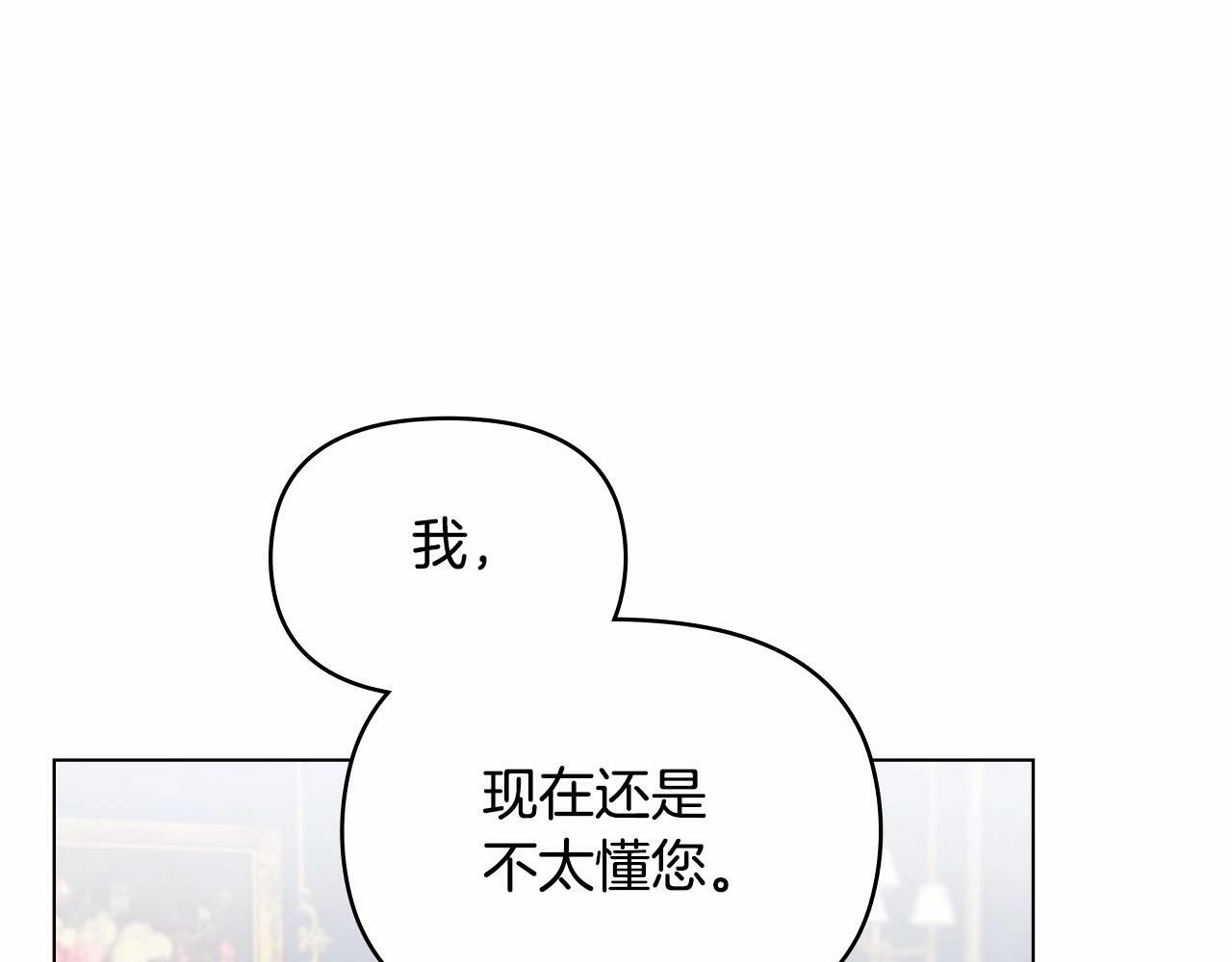 第14话 吃醋使人变形139