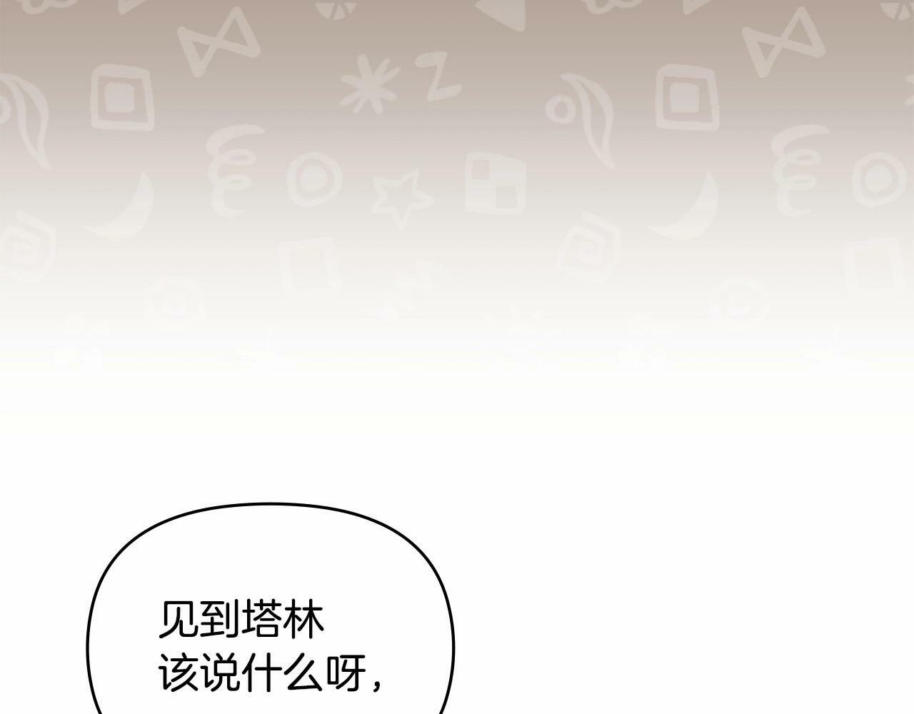 第18话 夫妇解锁新体验73