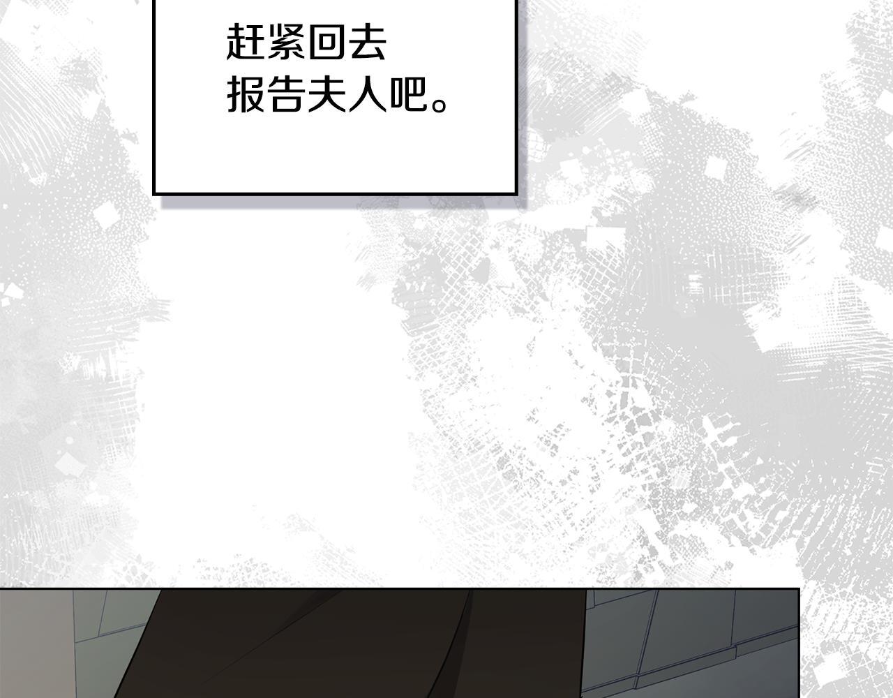 第43话 被蒙眼的丈夫92