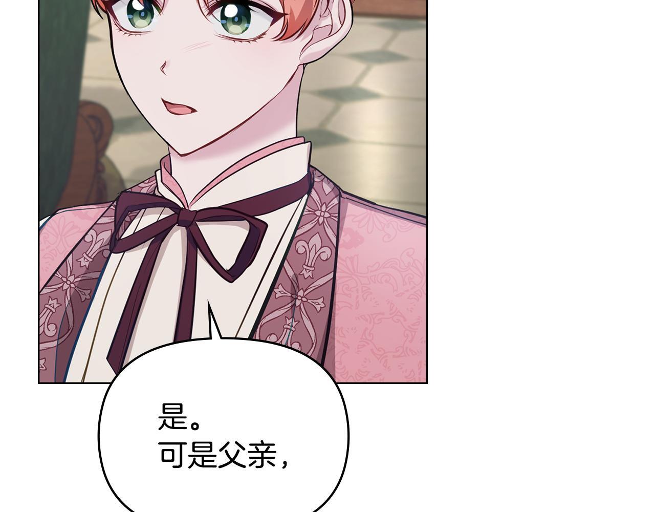 第45话 孩子？15