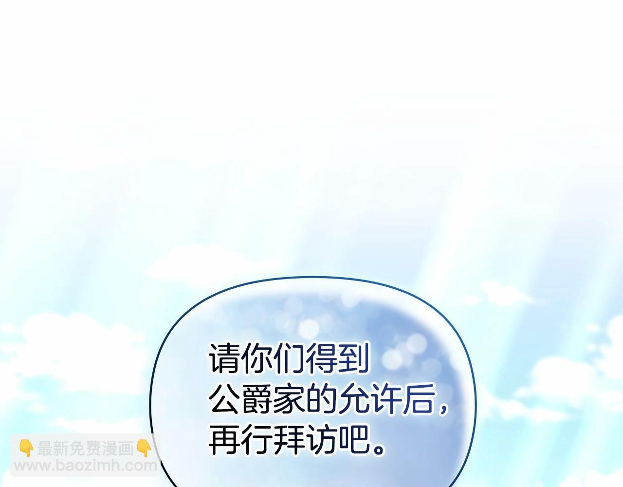 第7话 公爵恋爱脑发言：一切都听我脑婆der！！！77