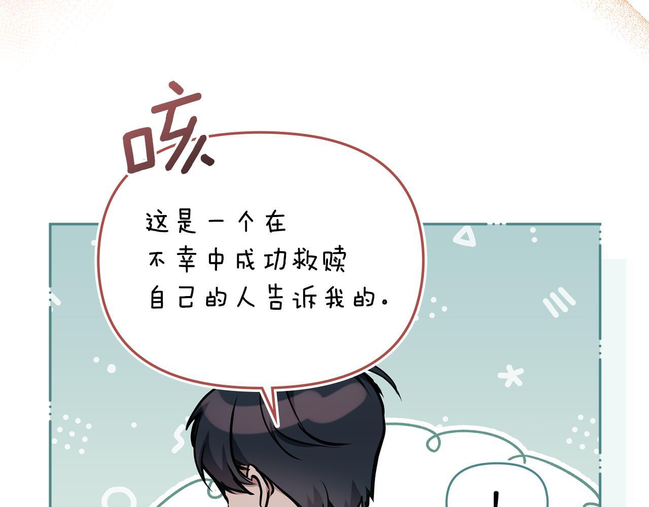 第46话 信任危机135