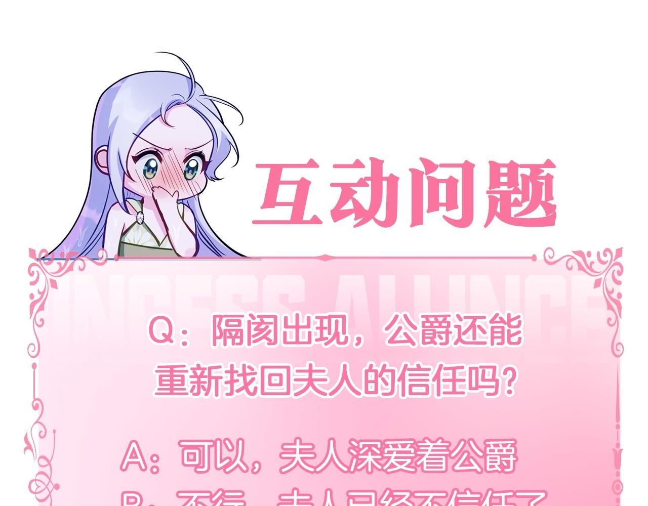第46话 信任危机176