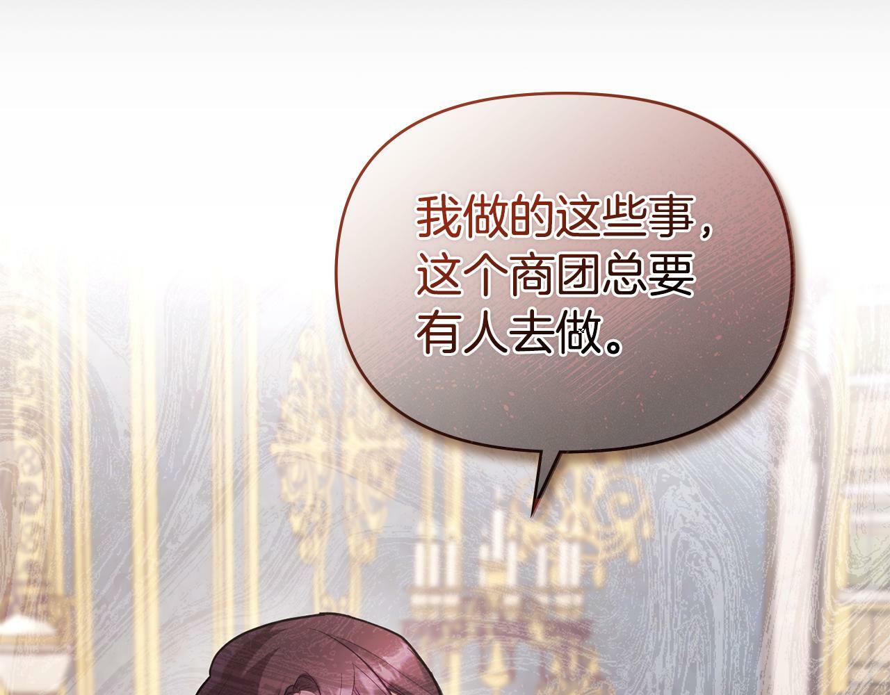第20话 第四个结婚对象59