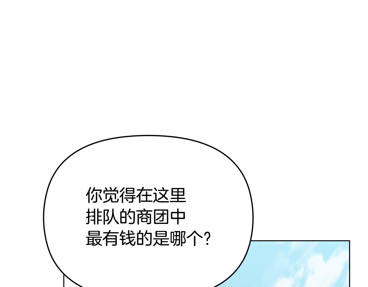 第48话 金钱诱惑90