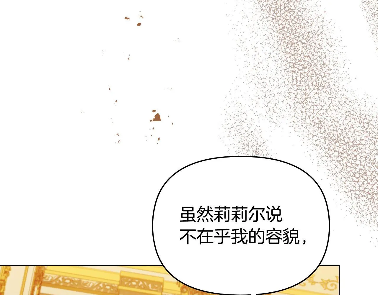 第67话 丈夫眼中的自己38