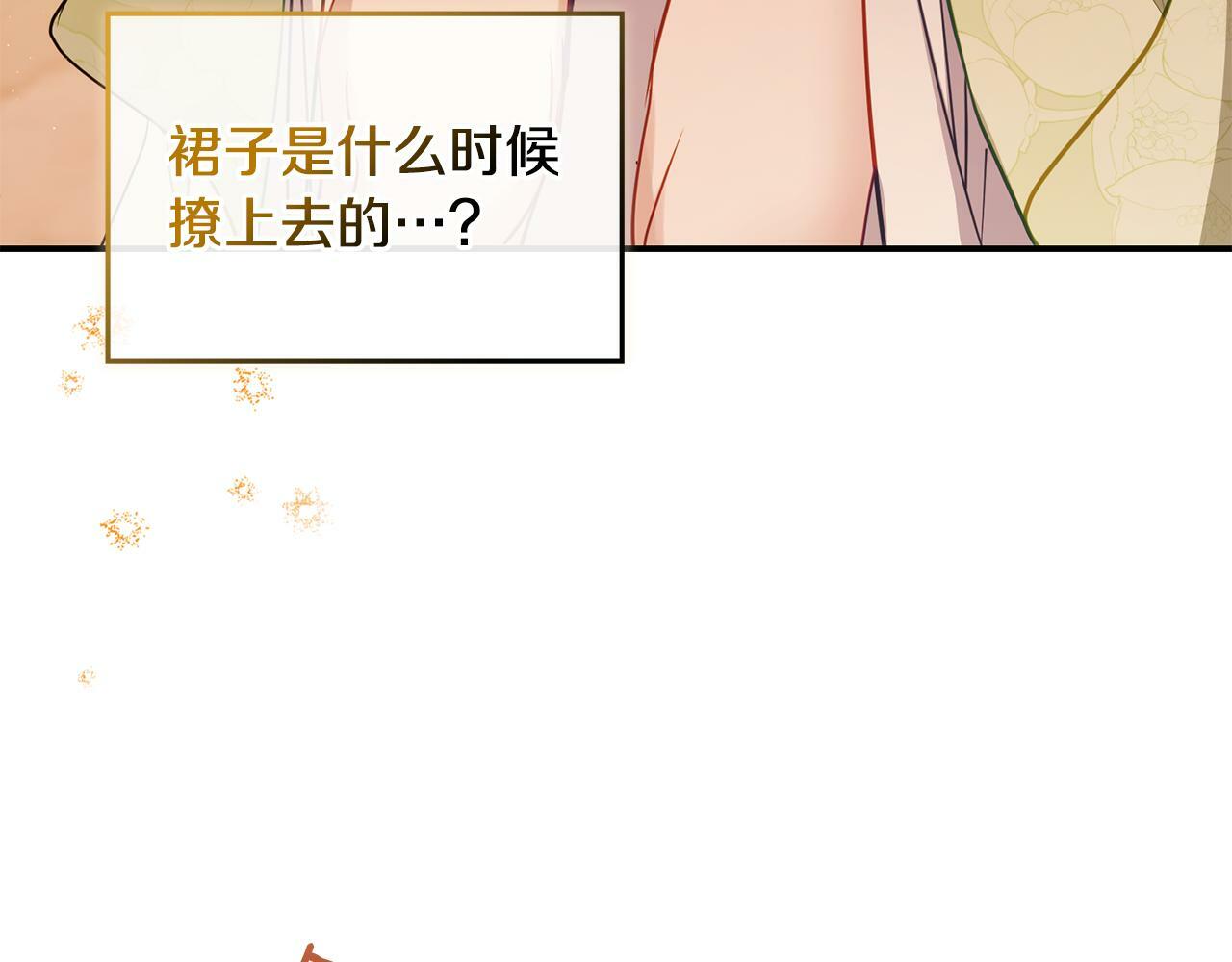 第39话 除掉魔物16