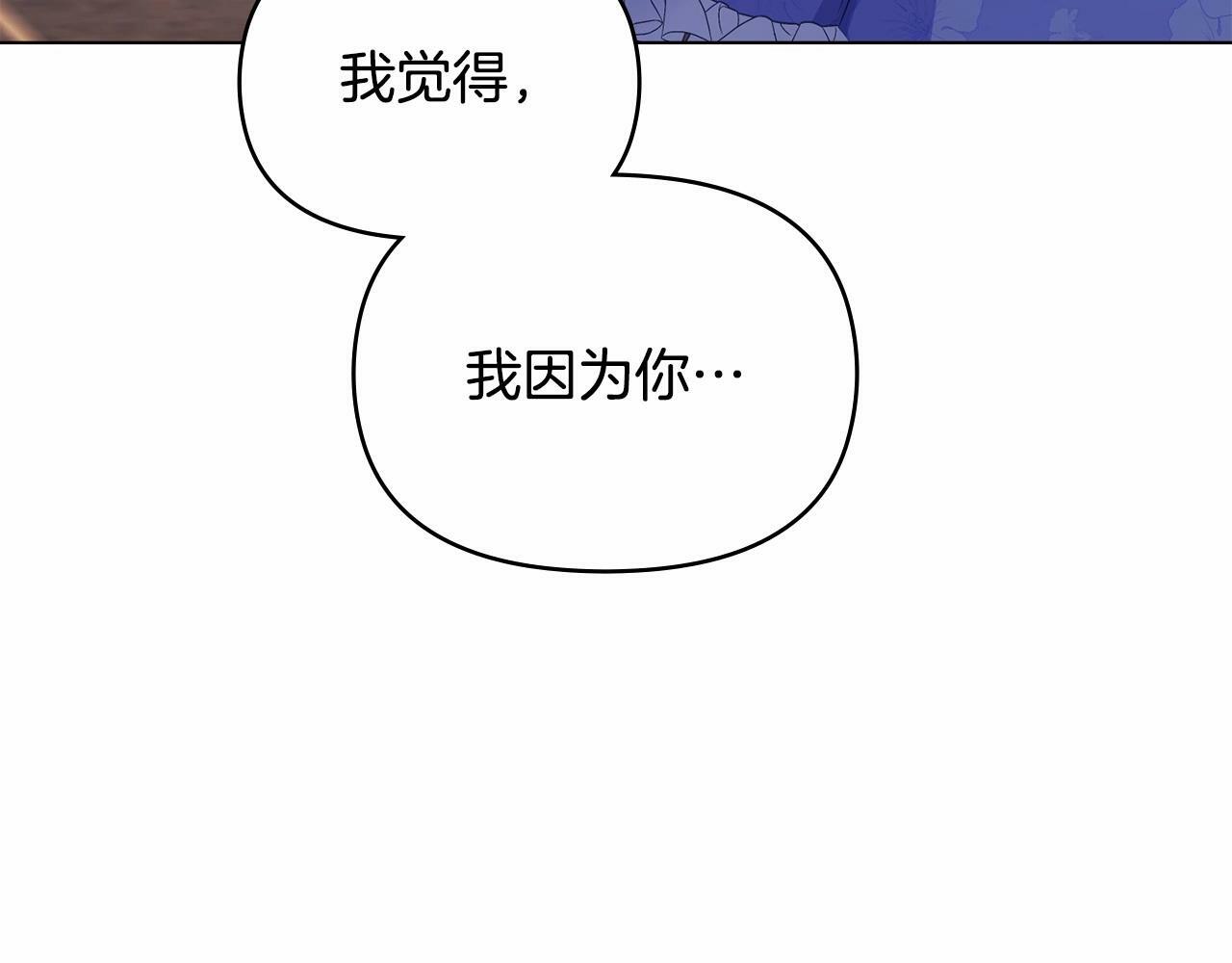 第14话 吃醋使人变形120