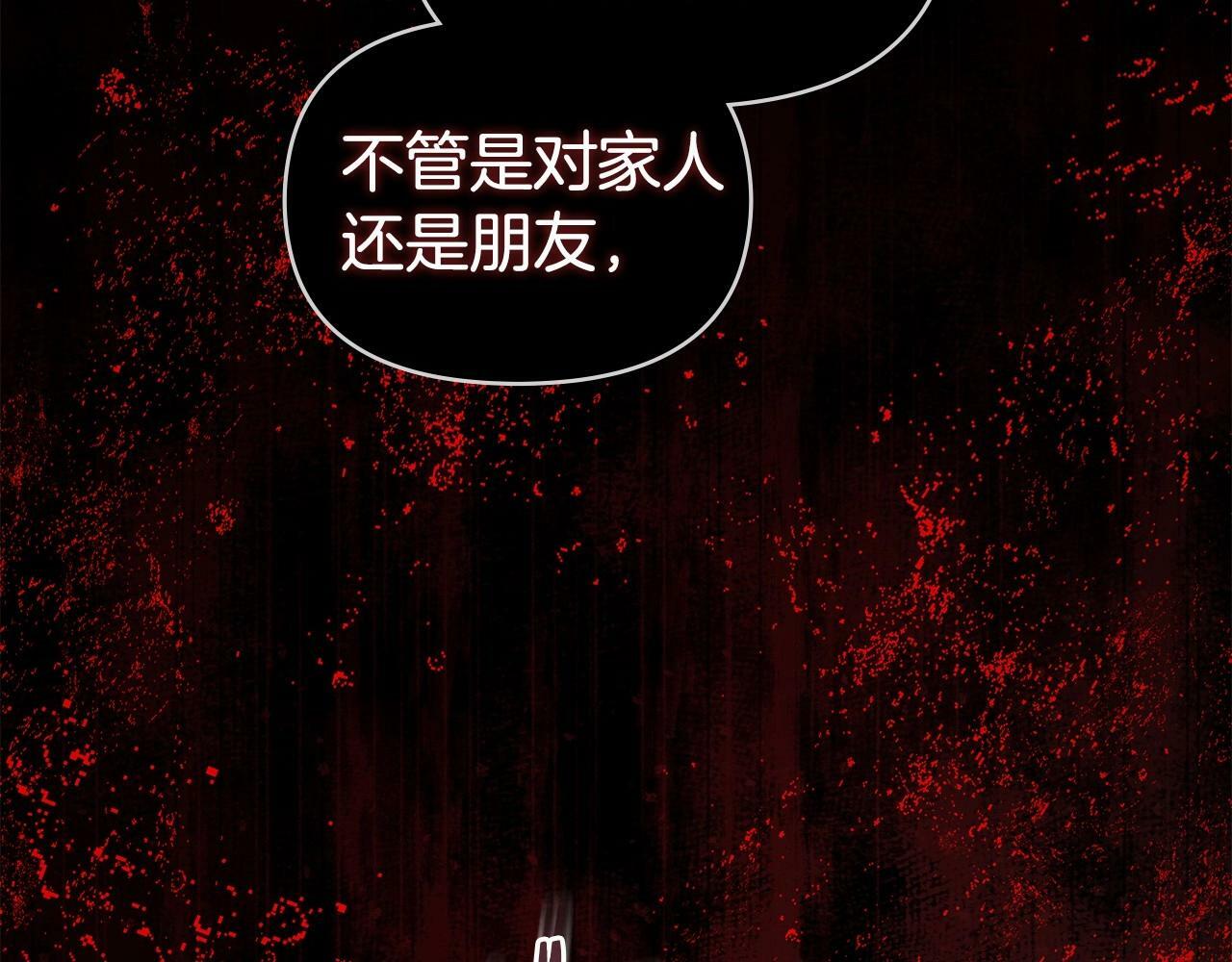 第13话 配偶的职责103