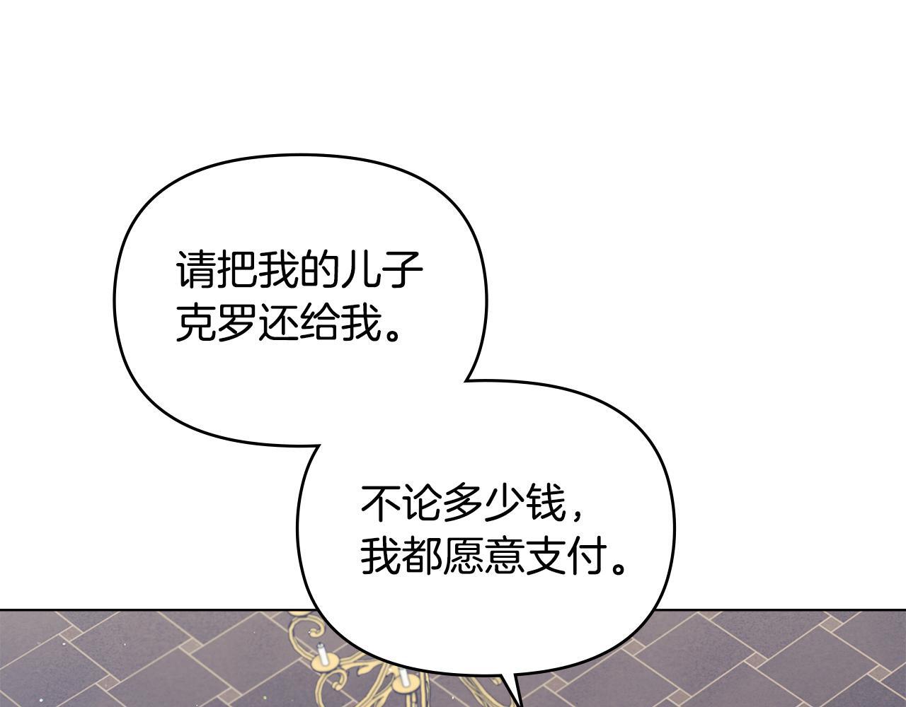 第49话 把悲剧还给你109