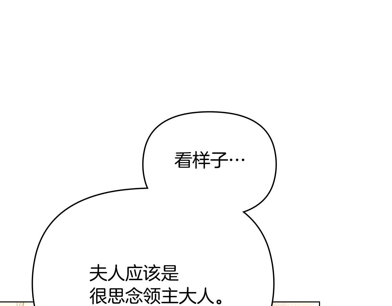第86话 目盼心思105