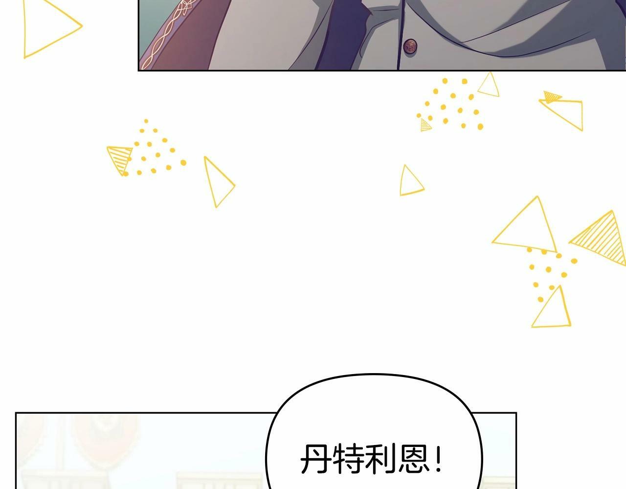 第7话 公爵恋爱脑发言：一切都听我脑婆der！！！21