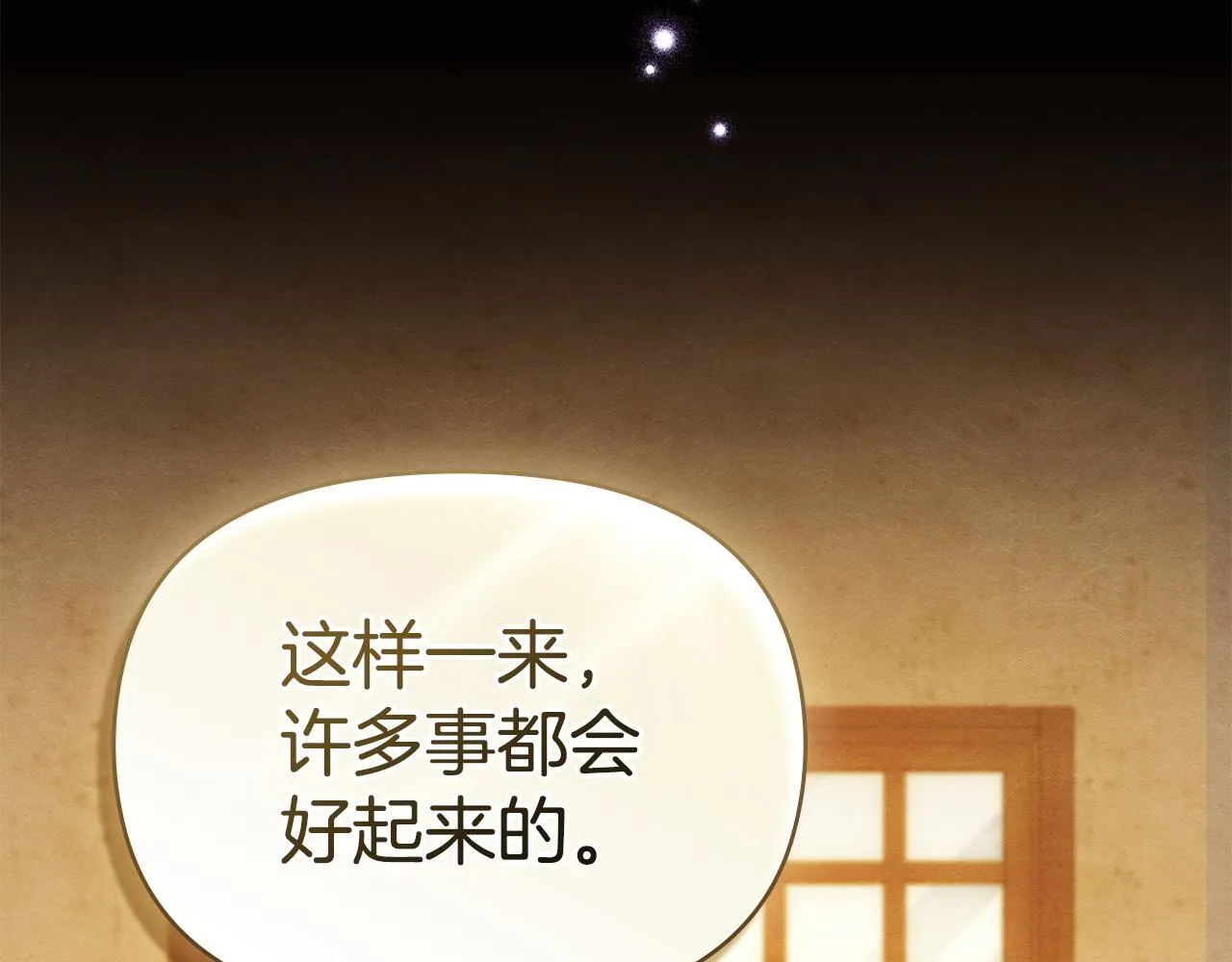 第88话 会见14