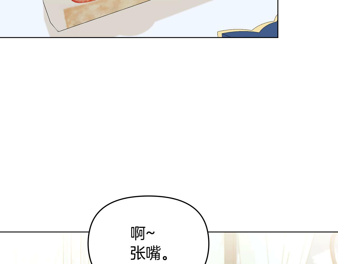 第39话 除掉魔物98