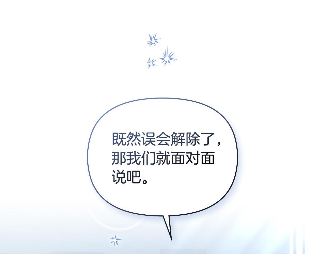 第47话 回避的话题90