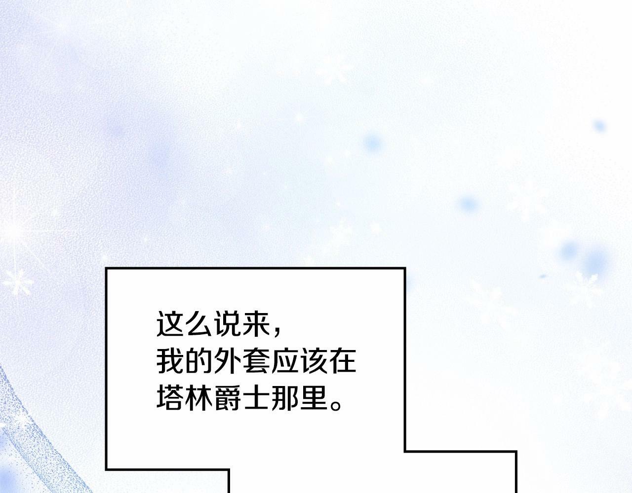 第11话 你这么温柔，很容易让骑士们都沦陷的69