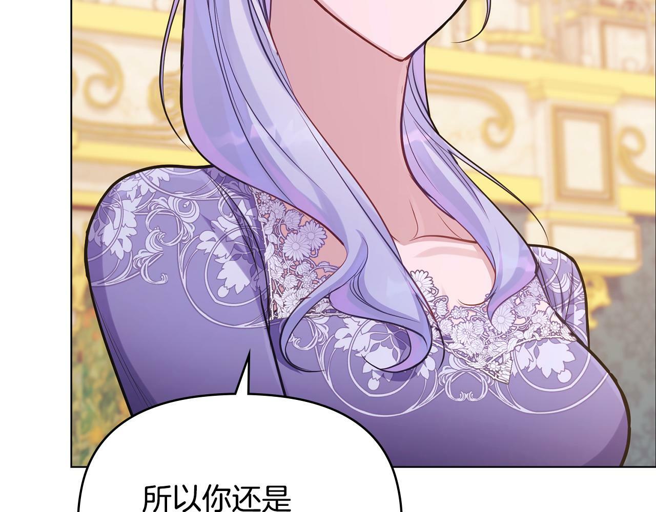 第20话 第四个结婚对象85