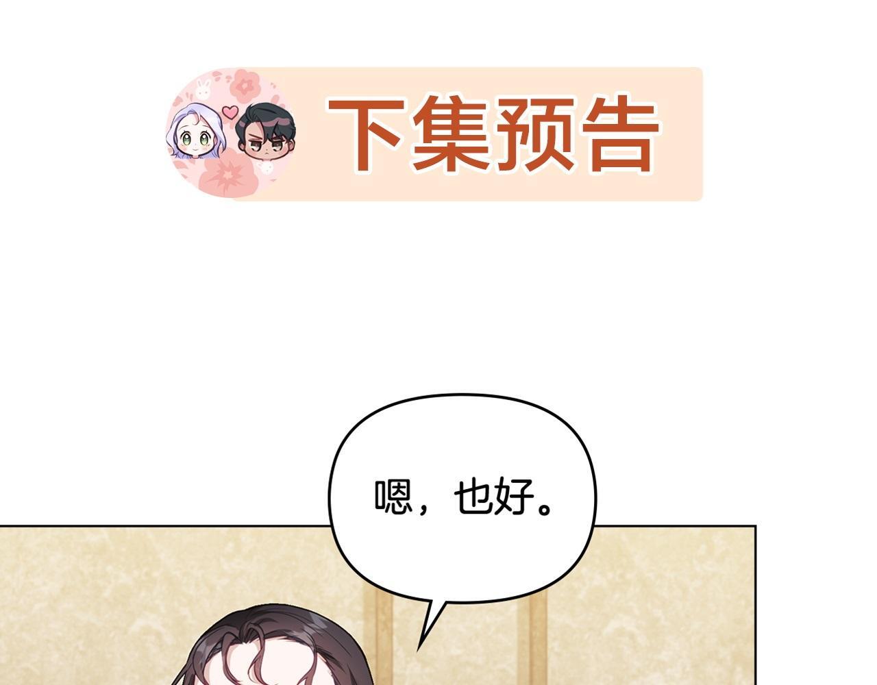 第54话 维护丈夫140