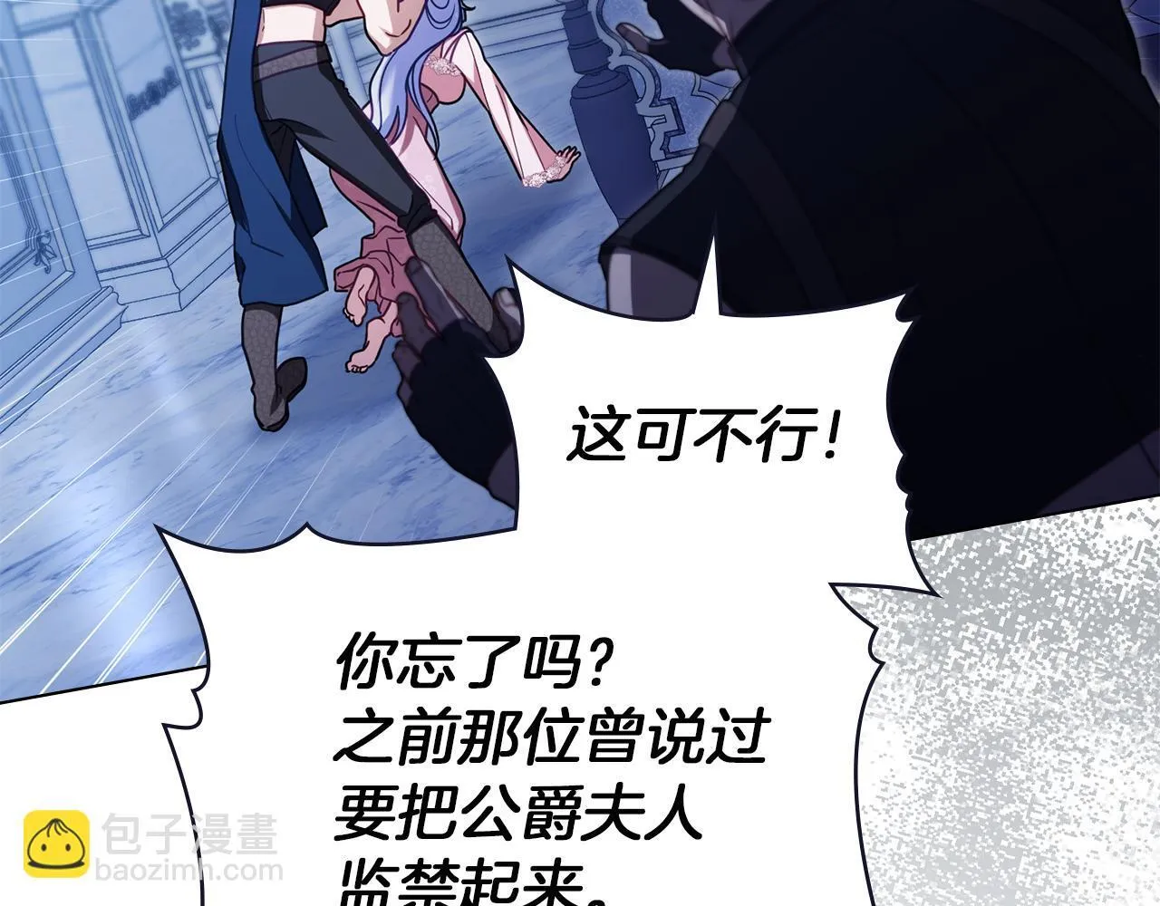 第90话 及时赶来34