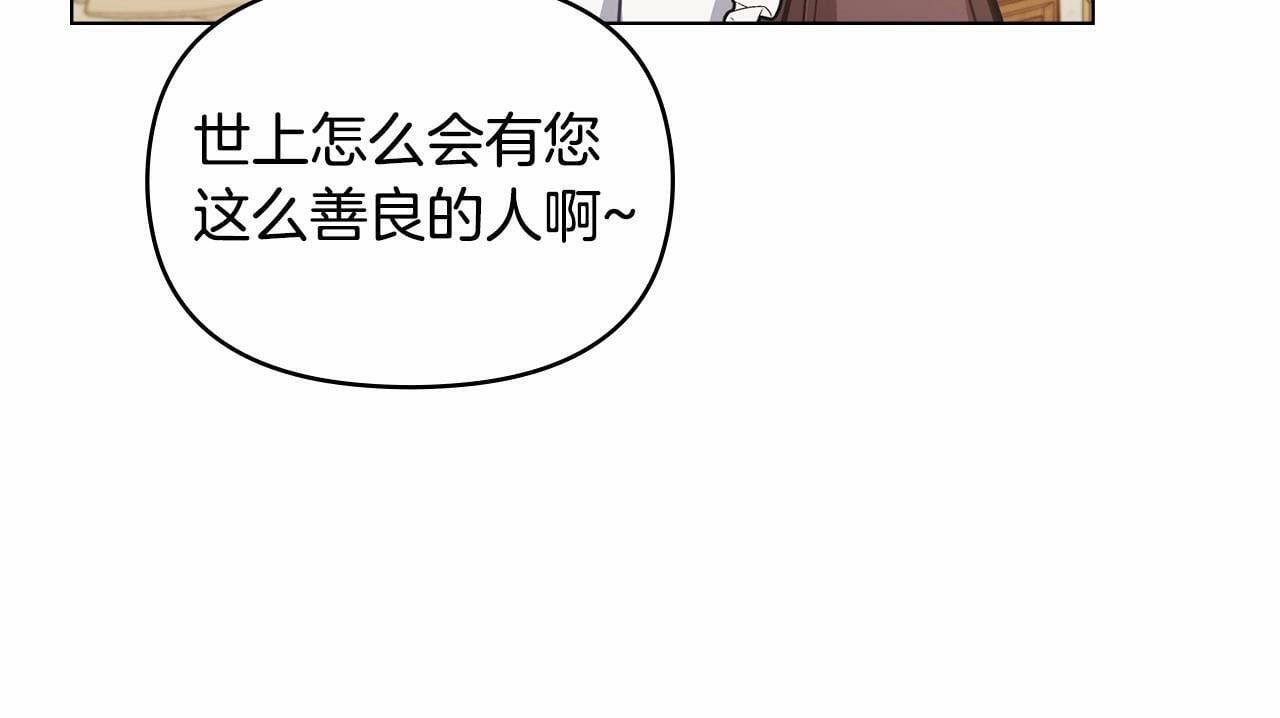 第12话 你只是他的收藏品39