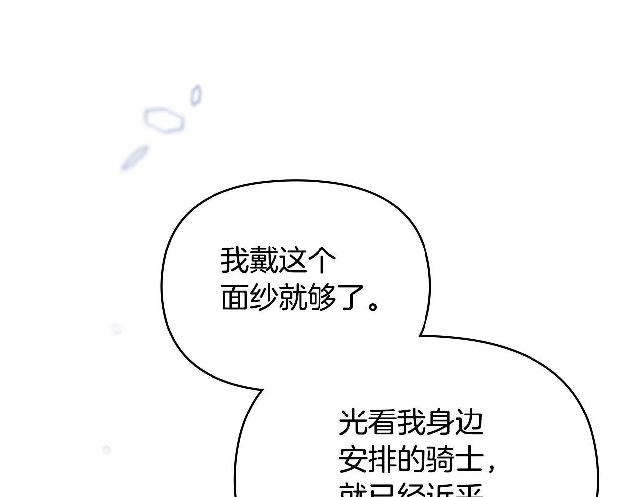 第73话 笨拙的丈夫51