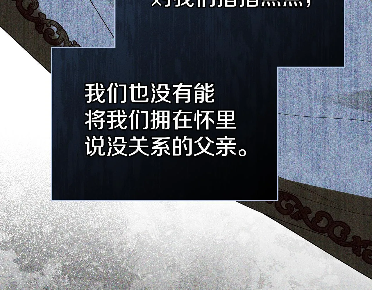 第89话 深夜遇袭56