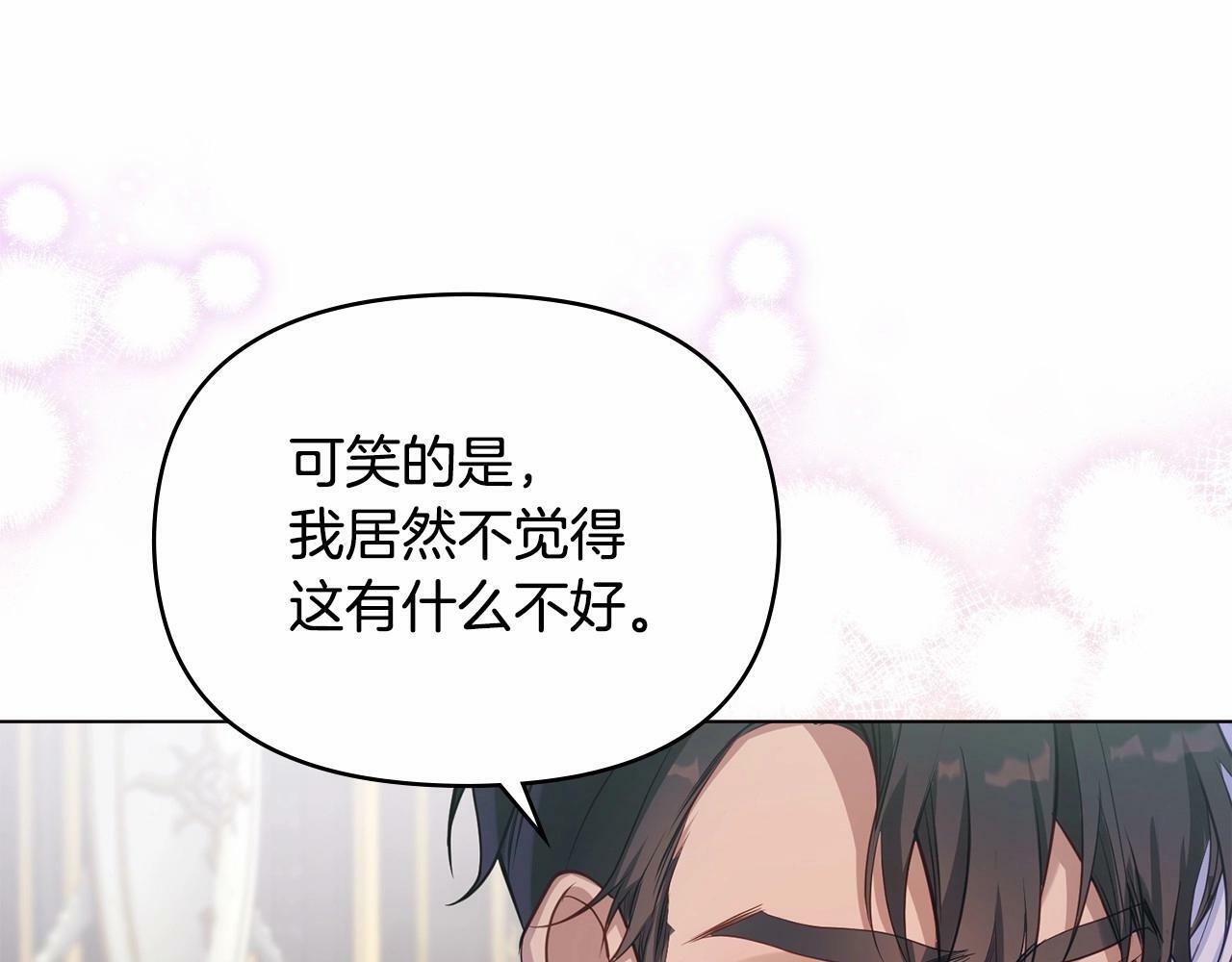 第14话 吃醋使人变形129