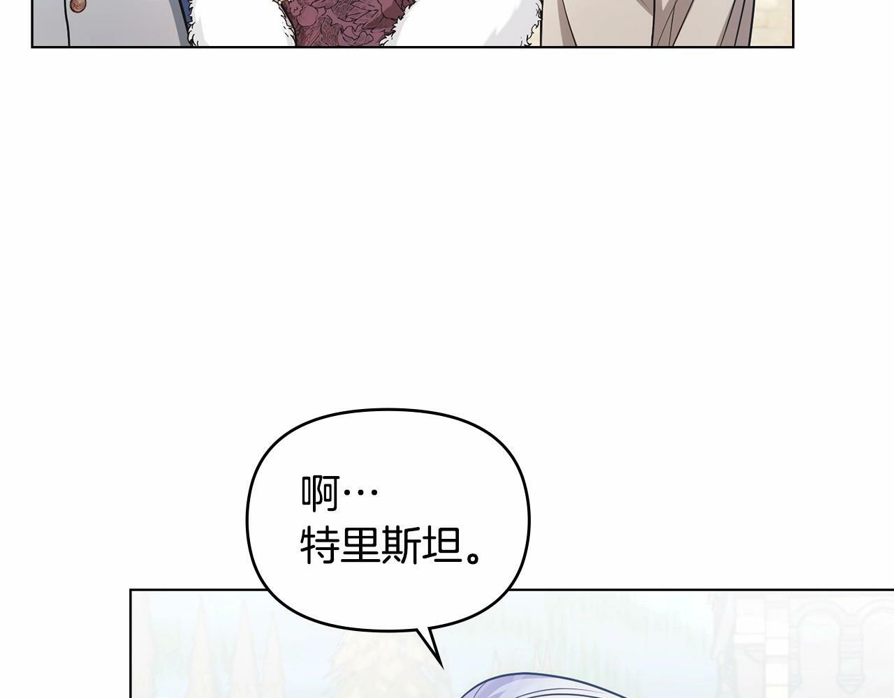 第7话 公爵恋爱脑发言：一切都听我脑婆der！！！71
