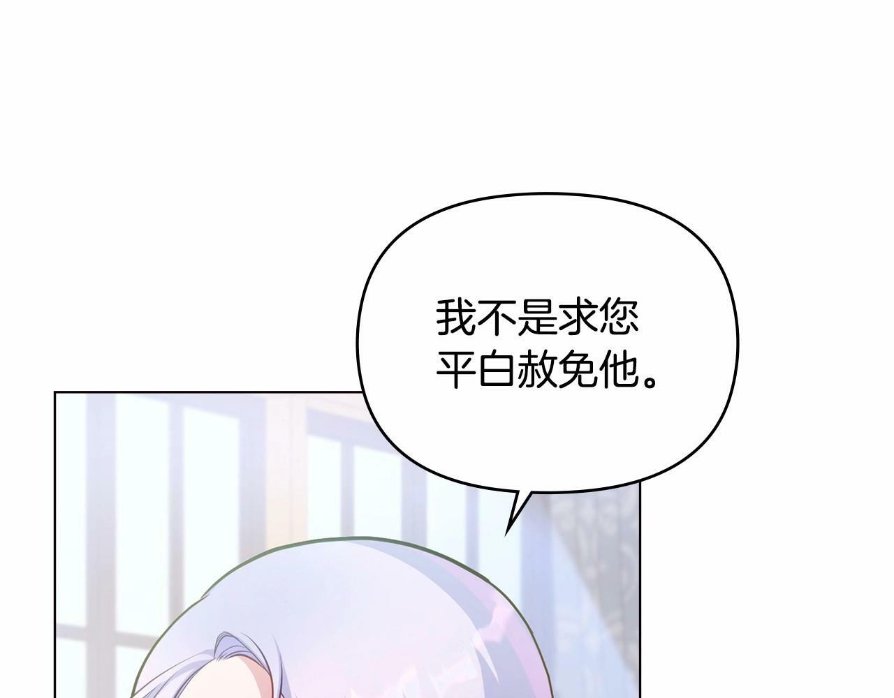 第14话 吃醋使人变形81