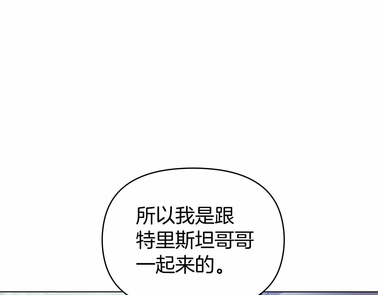 第7话 公爵恋爱脑发言：一切都听我脑婆der！！！30