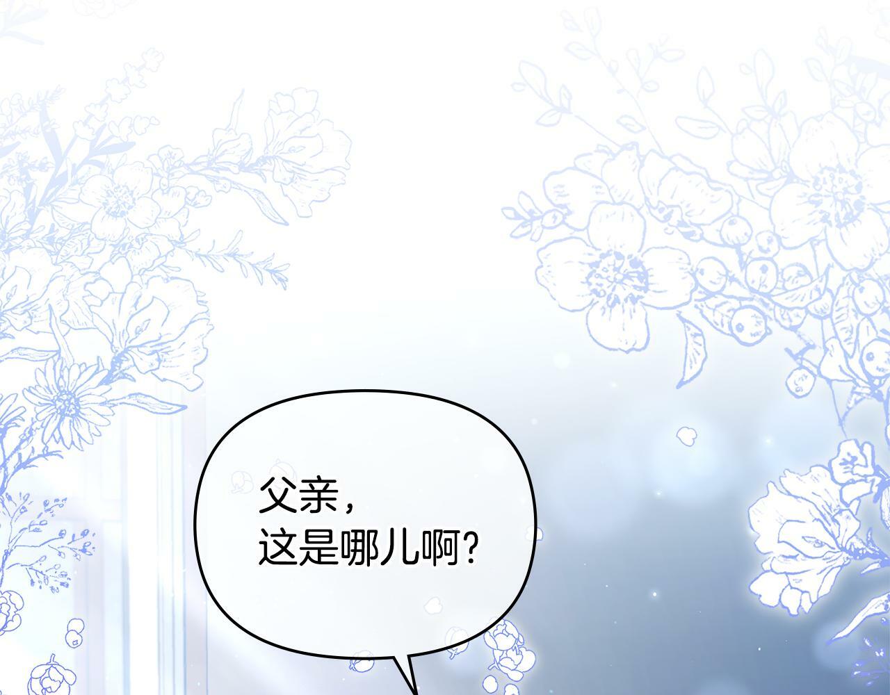 第21话 年少的初遇44