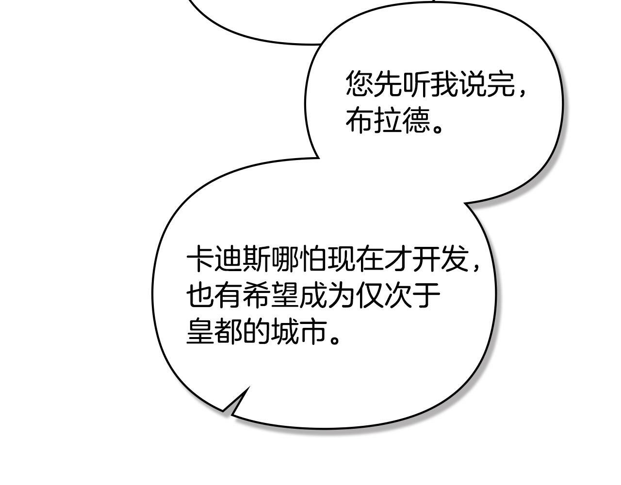 第27话 我是去阻止死亡43