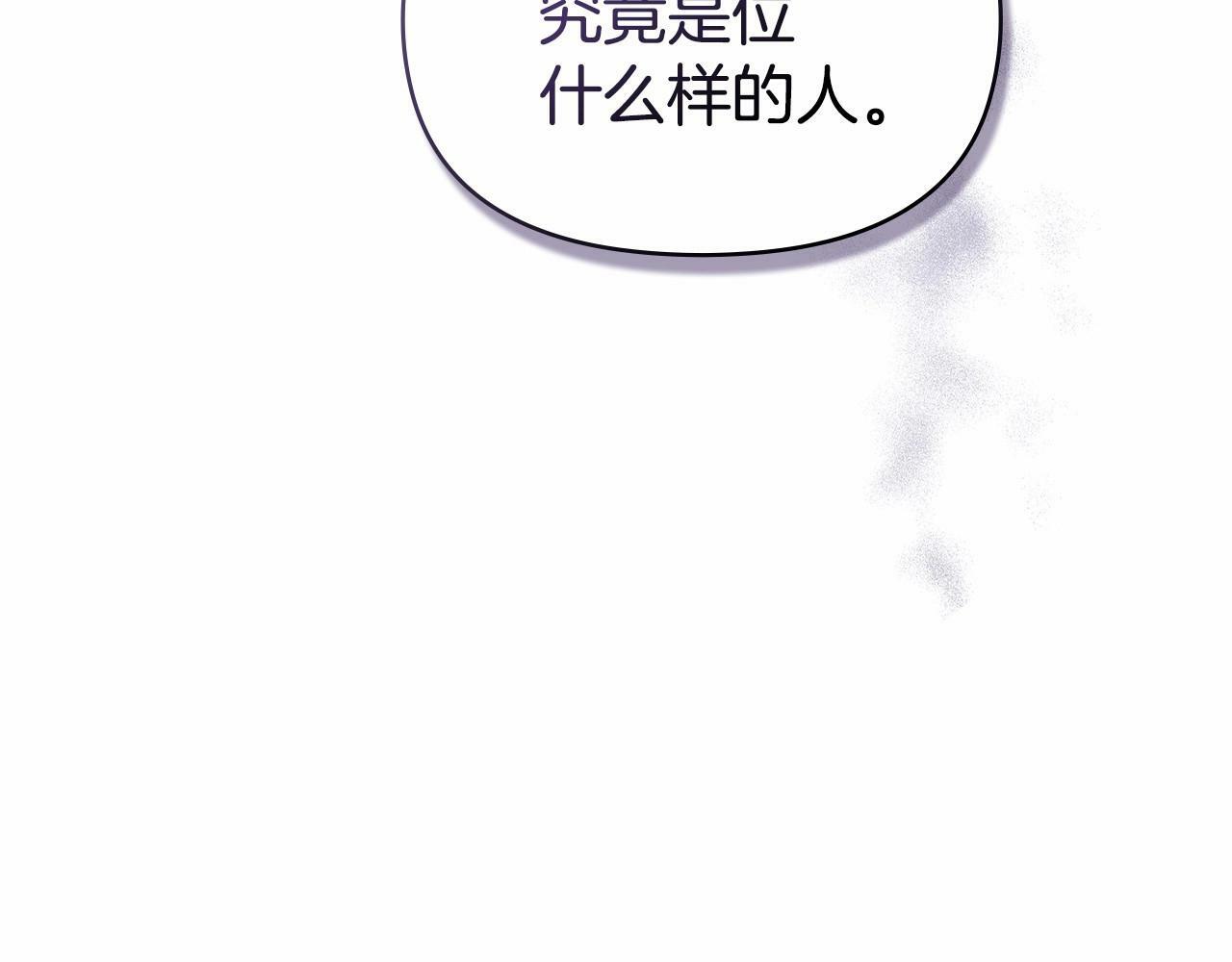 第7话 公爵恋爱脑发言：一切都听我脑婆der！！！89