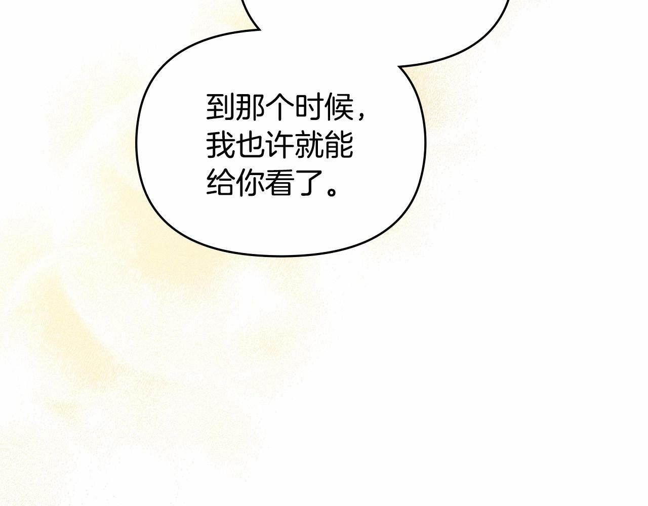 第5话 也许，他已经讨厌我了？107