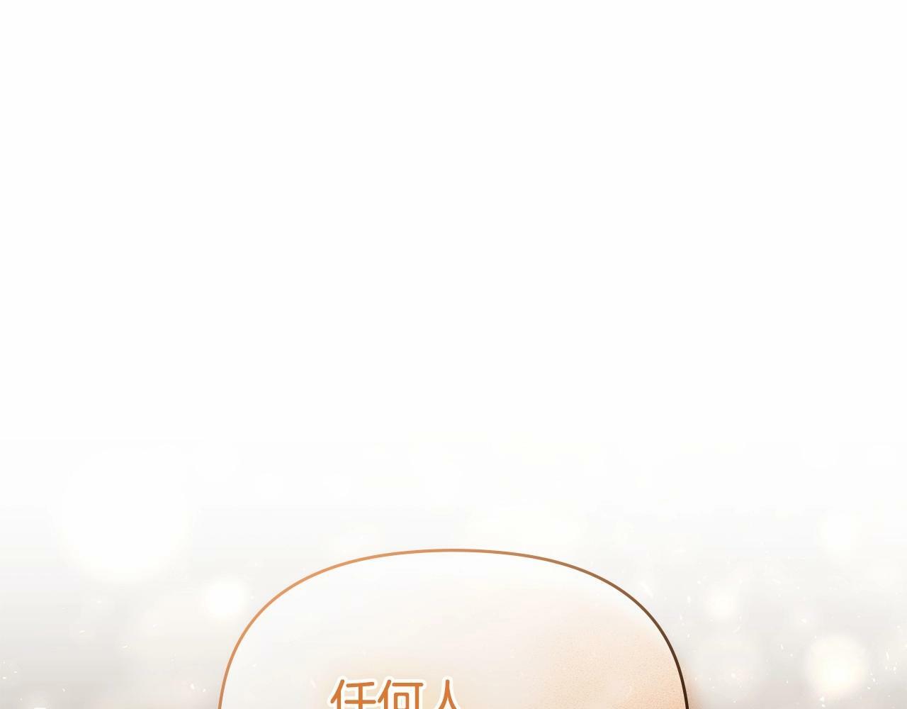 第5话 也许，他已经讨厌我了？160