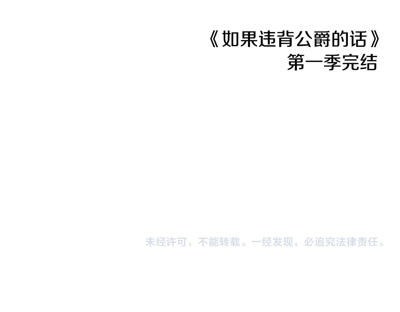 第30话 噩耗？163
