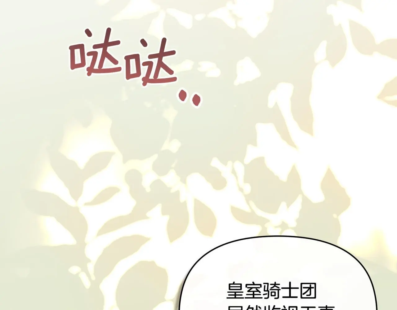 第62话 父亲的计谋143