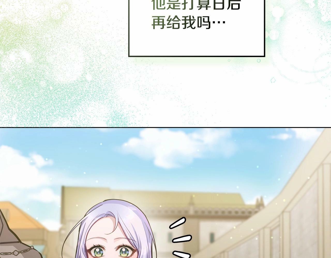 第17话 完美地偏离我的预期175