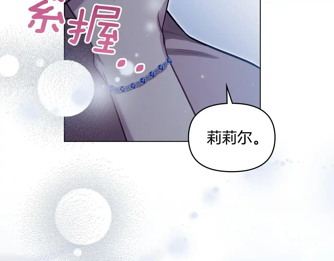第70话 两情缱绻88