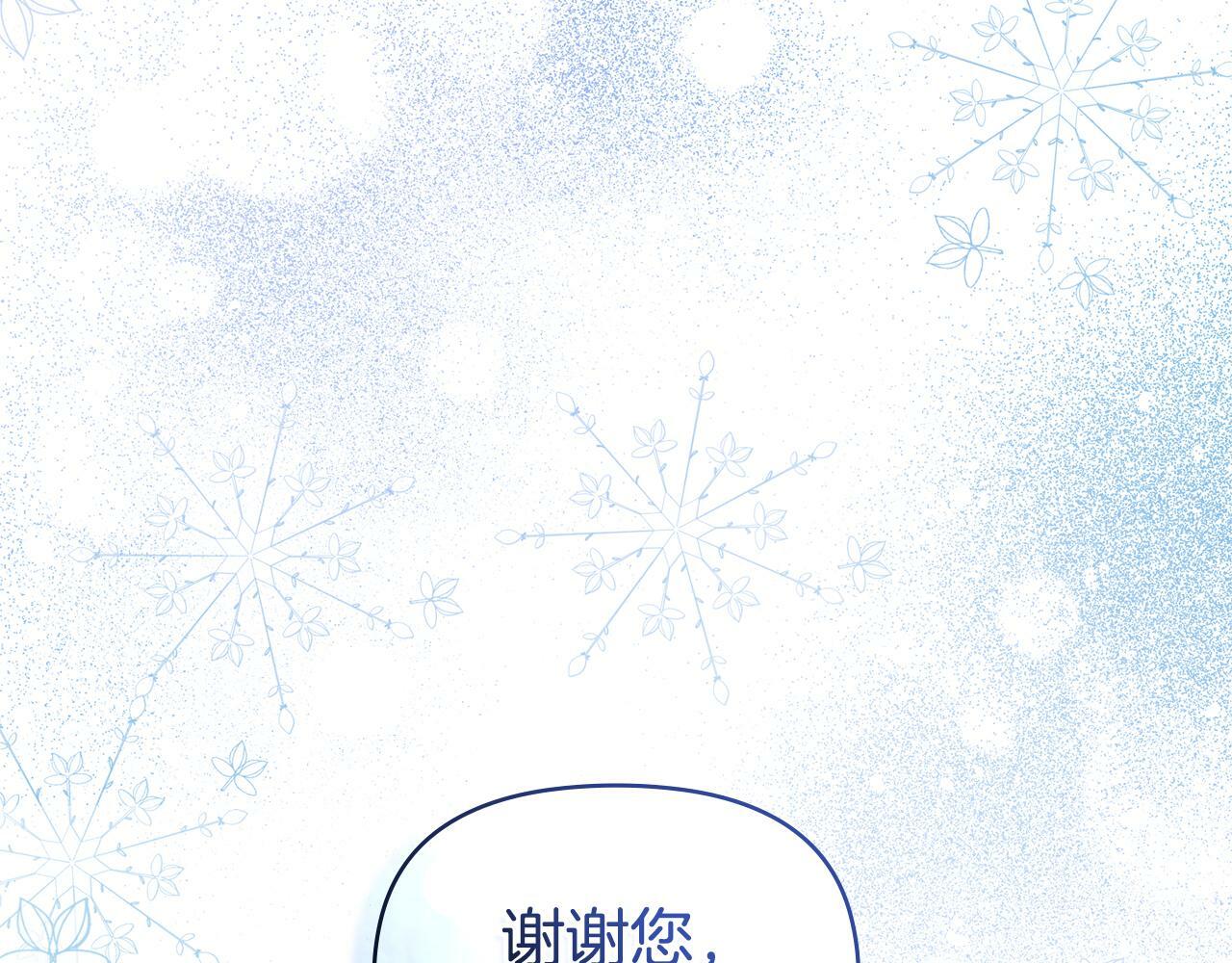 第23话 温柔丈夫给的惊喜120